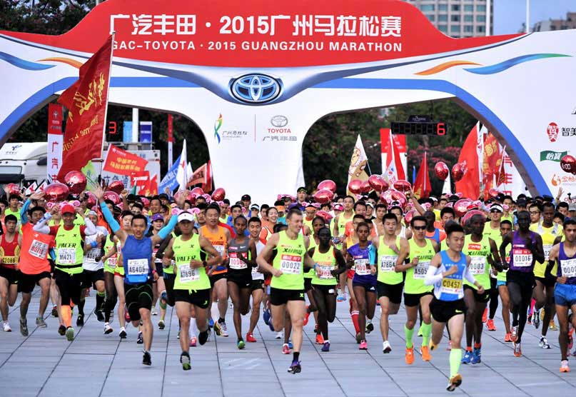 2015廣州馬拉松賽